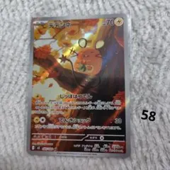 2026年最新】デデンネ arの人気アイテム - メルカリ