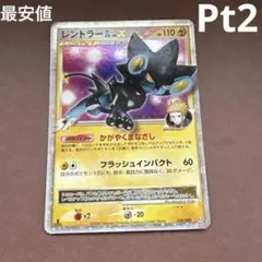 2026年最新】レントラーgl lv.xの人気アイテム - メルカリ