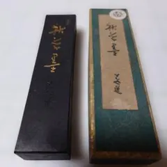 2026年最新】中国書画墨の人気アイテム - メルカリ