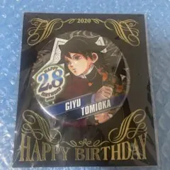 2026年最新】バースデー缶バッジ 冨岡義勇の人気アイテム - メルカリ