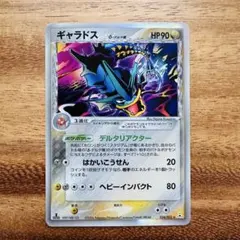 2026年最新】ギャラドス デルタ種の人気アイテム - メルカリ