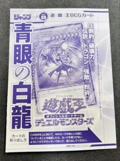 2026年最新】青眼の白龍 JMPR-JP001の人気アイテム - メルカリ