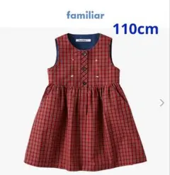 2026年最新】ファミリアジャンパースカートの人気アイテム - メルカリ