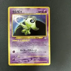 2026年最新】旧裏 セレビィの人気アイテム - メルカリ