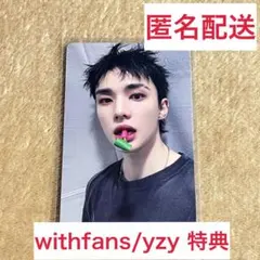 2026年最新】withfans ヒョンジンの人気アイテム - メルカリ