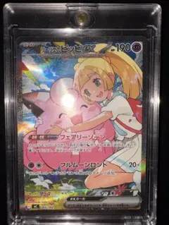 2026年最新】リーリエ ピッピ srの人気アイテム - メルカリ