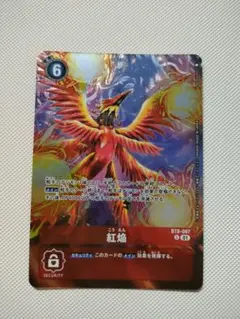 2026年最新】紅焔 パラレルの人気アイテム - メルカリ