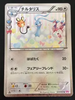 2026年最新】チルタリス ポケキュンの人気アイテム - メルカリ