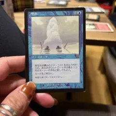 2026年最新】mtg 噴出の人気アイテム - メルカリ