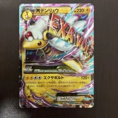 MバンギラスEX RR XY7 バンデットリング 043/081 - メルカリ