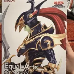 2026年最新】Equal Arts カオス・ソルジャーの人気アイテム - メルカリ