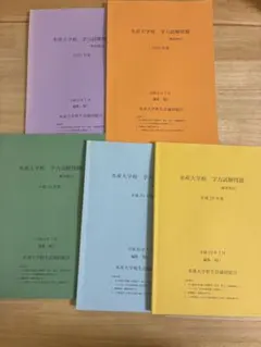 2026年最新】水産大学校 過去問の人気アイテム - メルカリ