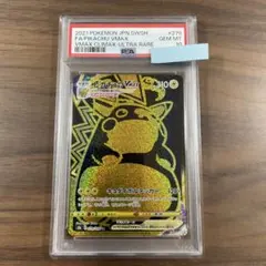 2026年最新】ピカチュウ vmax ur psa10の人気アイテム - メルカリ