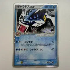 2026年最新】ポケモンカード MギャラドスEXの人気アイテム - メルカリ