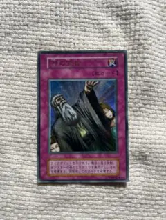 2026年最新】遊戯王 神の宣告 ウルトラ 初期の人気アイテム - メルカリ