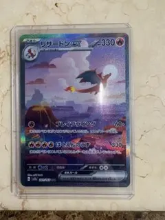 2026年最新】リザードンeX sar sv2a ポケモンカード151 201/165の人気