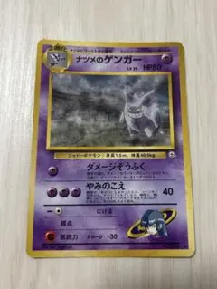 2026年最新】ポケモンカード旧裏ゲンガー094の人気アイテム - メルカリ