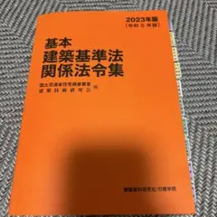 2026年最新】日建学院 一級建築士の人気アイテム - メルカリ