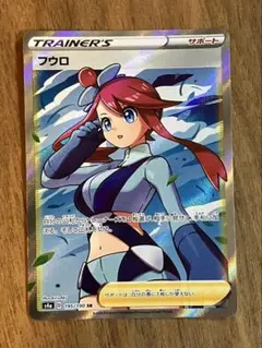 2026年最新】sr フウロの人気アイテム - メルカリ