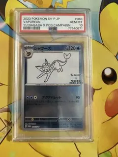 2026年最新】シャワーズ 長場 psa10の人気アイテム - メルカリ