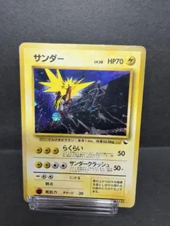 2026年最新】サンダー 旧裏 マークなしの人気アイテム - メルカリ