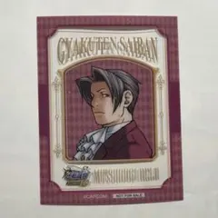 2026年最新】逆転裁判 御剣怜侍の人気アイテム - メルカリ