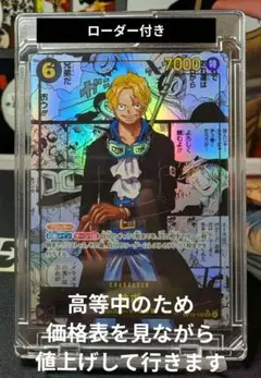 2026年最新】ワンピースカード サボ コミパラ psa10の人気アイテム