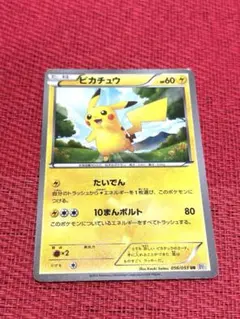 2026年最新】ピカチュウ ur bw ホワイトコレクションの人気アイテム