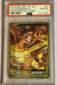 2026年最新】リザードンeX psa10 20thの人気アイテム - メルカリ