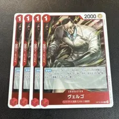 2026年最新】ヴェルゴ ワンピースカードの人気アイテム - メルカリ