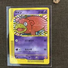 2026年最新】マックポケモンカード・ヤドンの人気アイテム - メルカリ