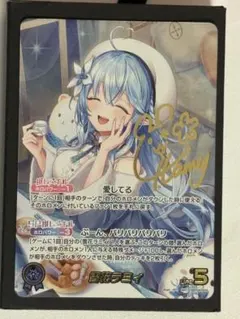 2026年最新】雪花ラミィ SECの人気アイテム - メルカリ