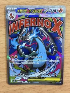 2026年最新】メガリザードンの人気アイテム - メルカリ