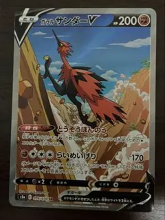 2026年最新】ガラルサンダーv saの人気アイテム - メルカリ