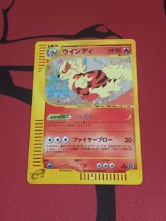 2026年最新】ウインディ ポケモンカードの人気アイテム - メルカリ