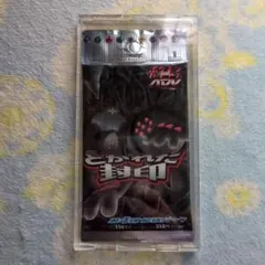 2026年最新】とかれた封印 未開封 パックの人気アイテム - メルカリ