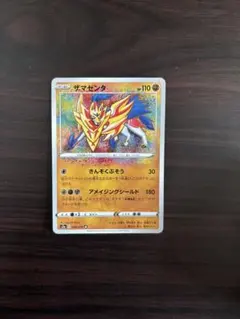 ジラーチ A S3a 伝説の鼓動 050/076 アメイジングレア - メルカリ