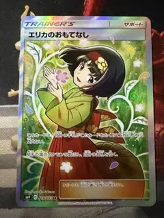 エリカのおもてなし SR SM9 タッグボルト 107/095 - メルカリ