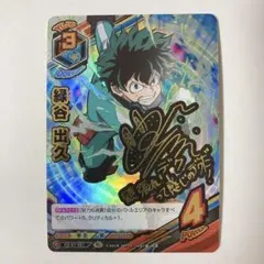 2026年最新】ヒロアカTCGの人気アイテム - メルカリ