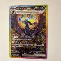 2026年最新】ブラッキーEX sar sv8a テラスタルフェスex 217/187の人気