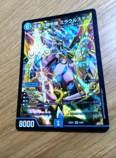 2026年最新】ミラクルステラの人気アイテム - メルカリ