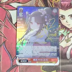 2026年最新】愛清フウカ（正月） ヴァイスの人気アイテム - メルカリ