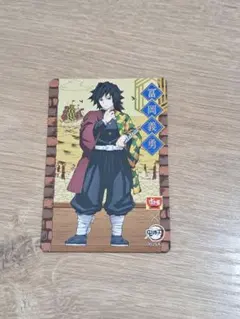 2026年最新】鬼滅の刃 すき家 義勇の人気アイテム - メルカリ