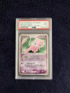 2026年最新】まぼろしの森 ミュウの人気アイテム - メルカリ