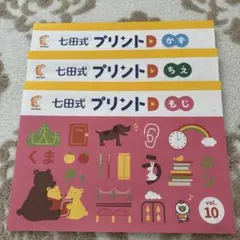 2026年最新】七田式 プリントd ちえの人気アイテム - メルカリ