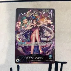 2026年最新】ボア・ハンコック リーダーパラレルの人気アイテム - メルカリ