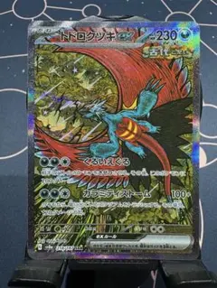 2026年最新】トドロクツキex sar テラスタルの人気アイテム - メルカリ