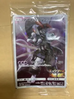 2026年最新】アーマードミュウツー ポケモンカードの人気アイテム