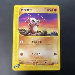2026年最新】Pokemon Card Game カード名：カラカラ ポケモンカード