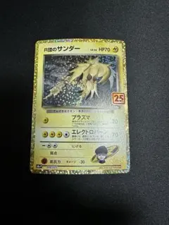 2026年最新】R団のサンダーの人気アイテム - メルカリ